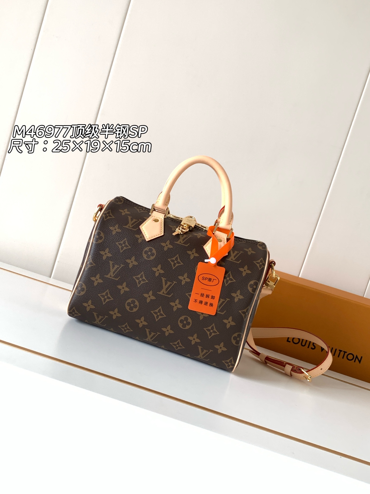 Louis Vuitton Speedy Bandoulière 25 Monogram Canvas Shoulder Bag