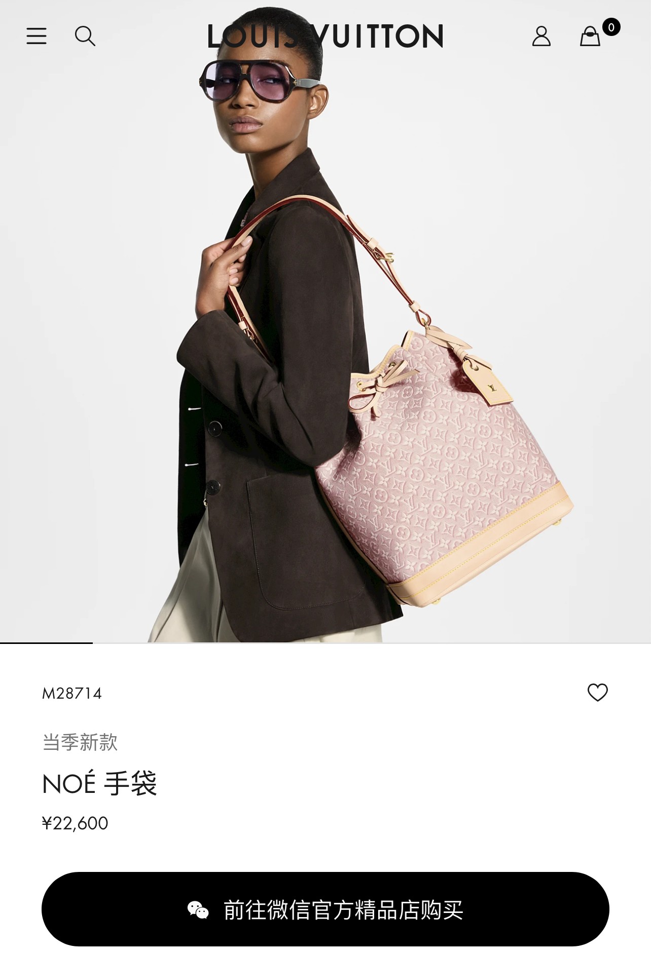 Louis Vuitton Noe Monogram Embossed Drawstring Bag M28714 - Image 2