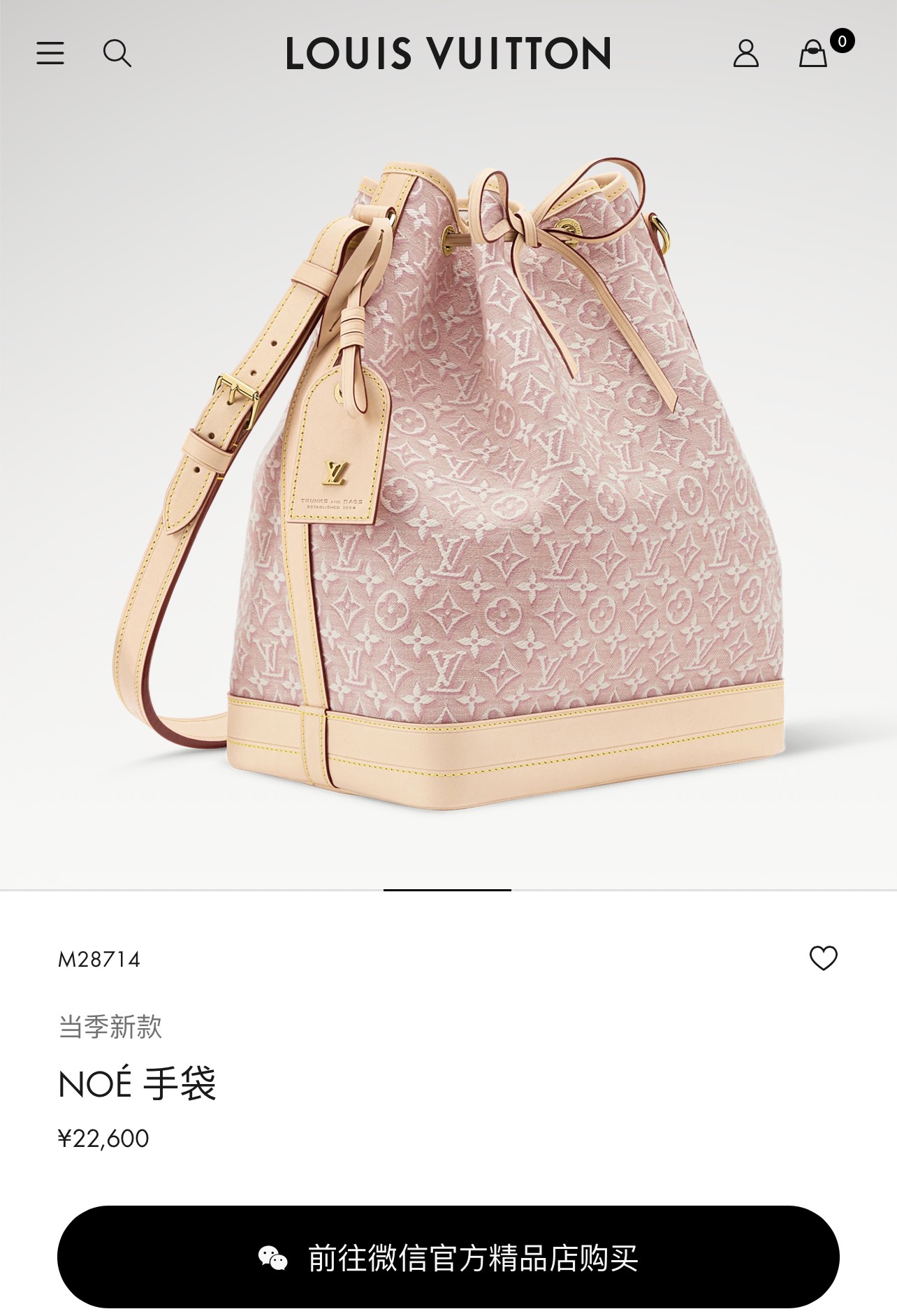 Louis Vuitton Noe Monogram Embossed Drawstring Bag M28714 - Image 3