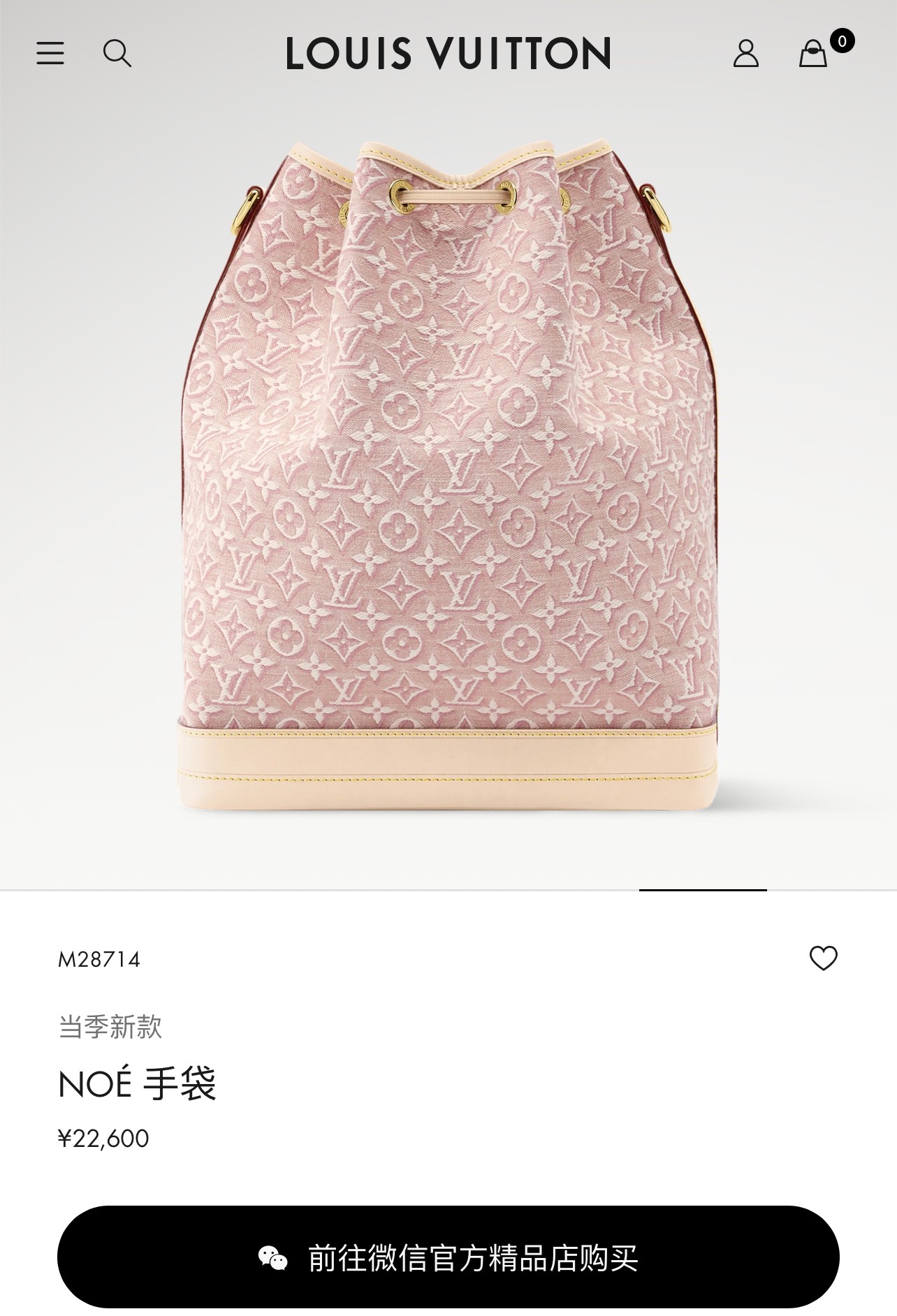 Louis Vuitton Noe Monogram Embossed Drawstring Bag M28714 - Image 4