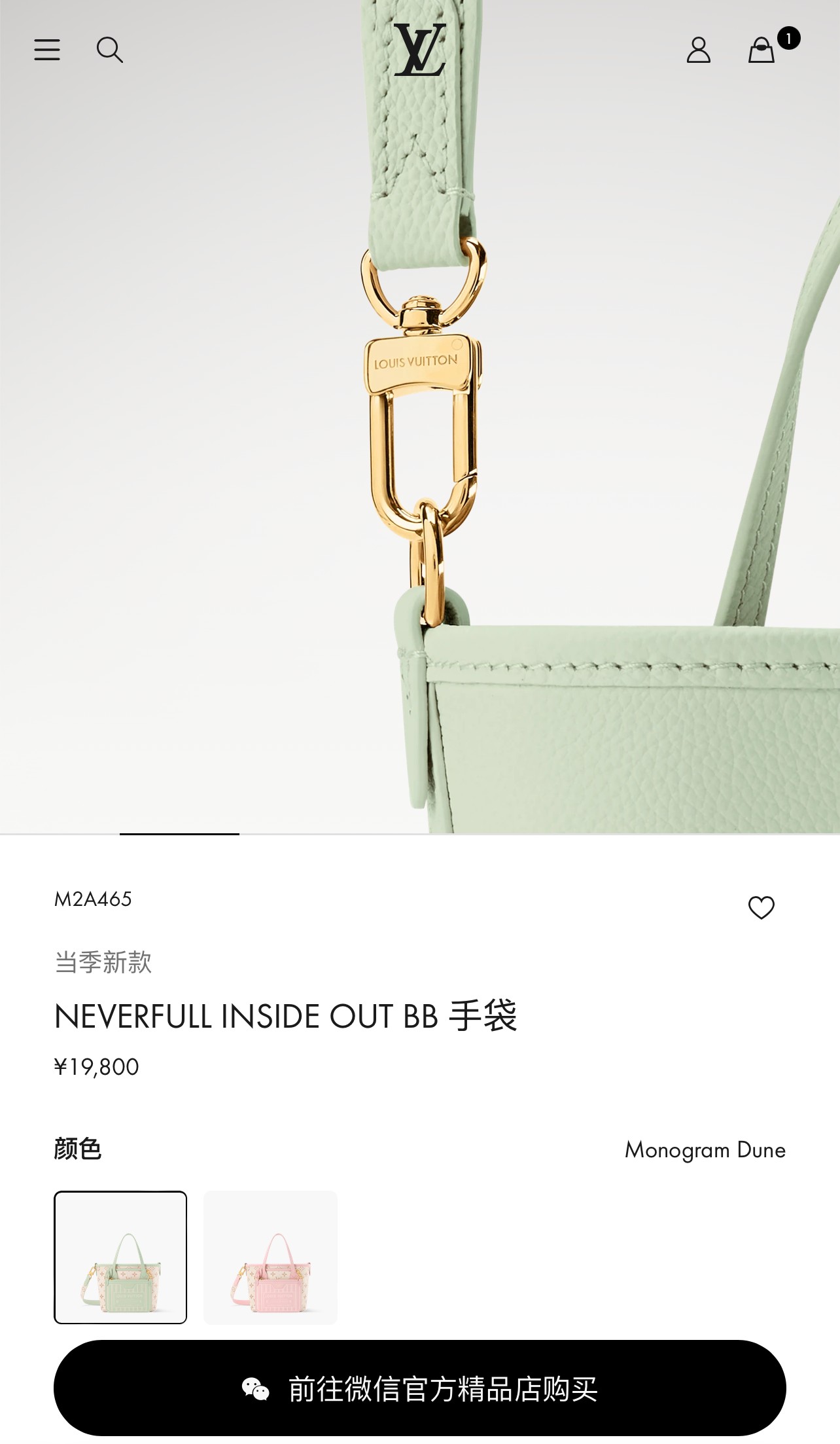 Louis Vuitton Neverfull Inside Out BB Handbag - Image 5