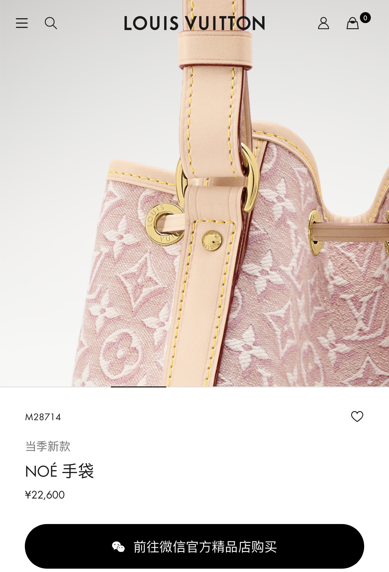 Louis Vuitton Noe Monogram Embossed Drawstring Bag M28714 - Image 5