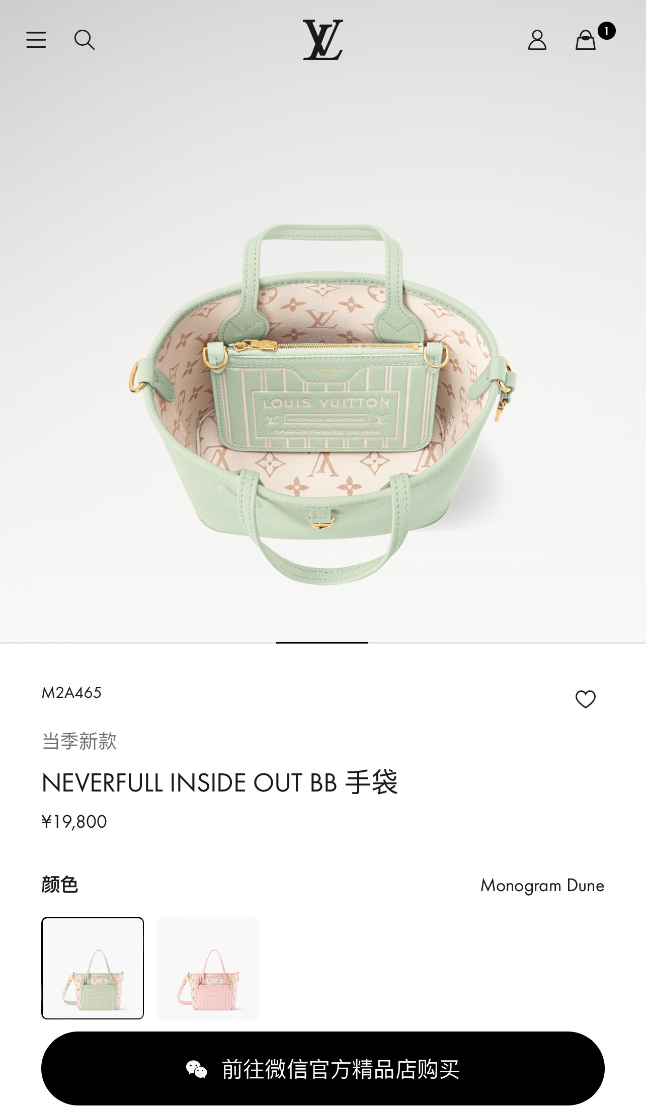 Louis Vuitton Neverfull Inside Out BB Handbag - Image 6