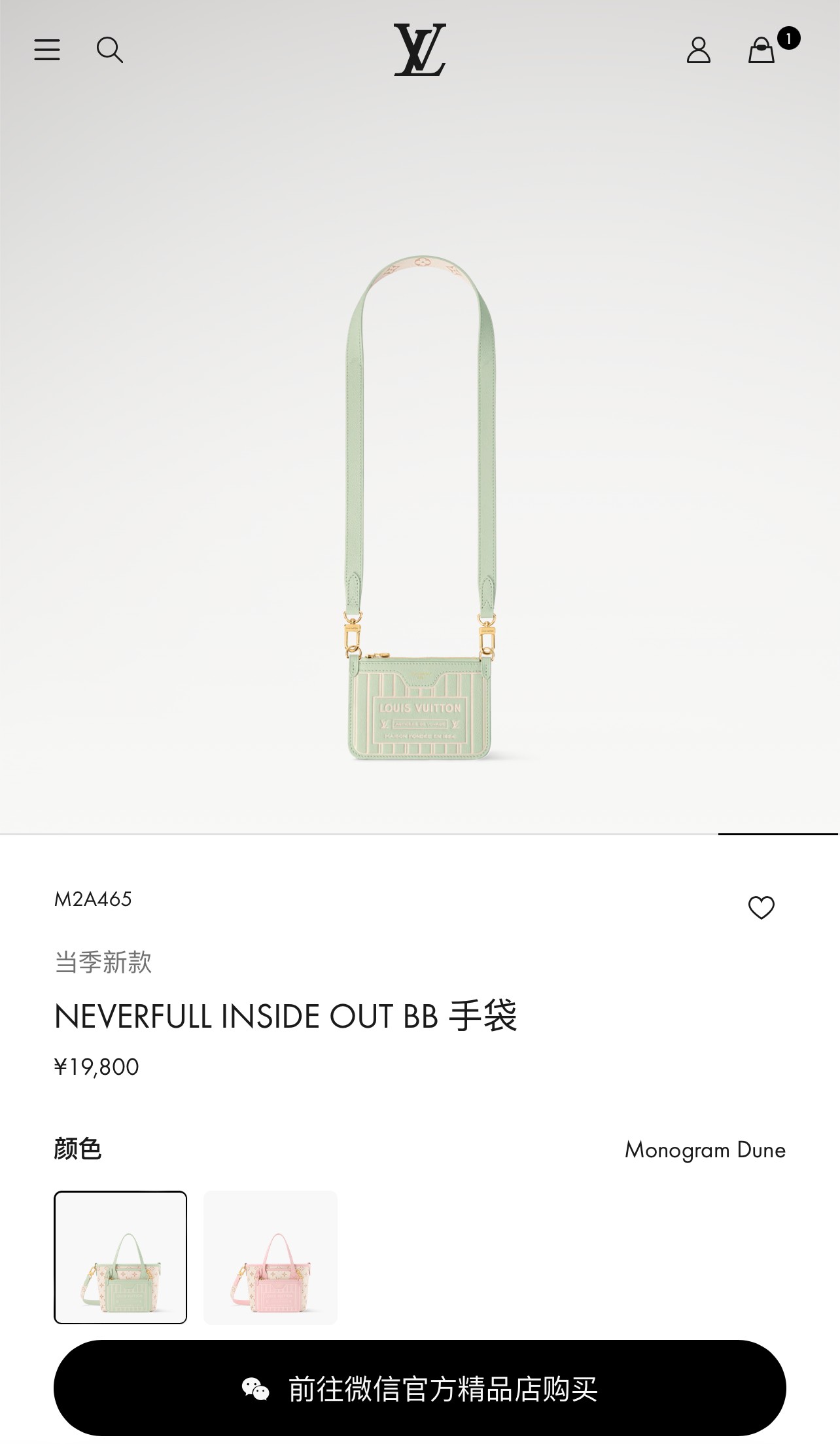 Louis Vuitton Neverfull Inside Out BB Handbag - Image 7
