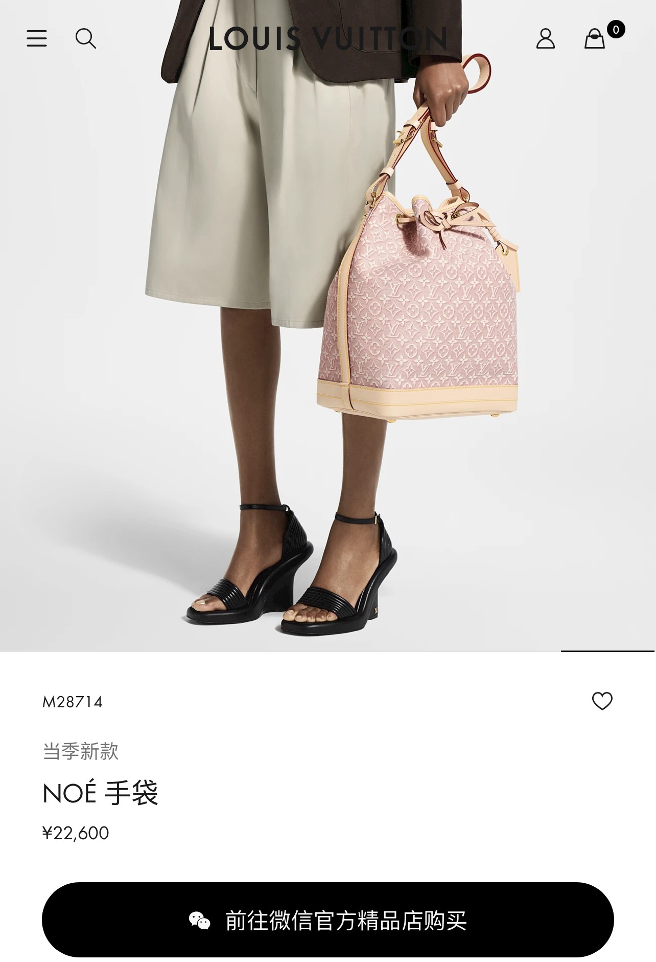 Louis Vuitton Noe Monogram Embossed Drawstring Bag M28714 - Image 7
