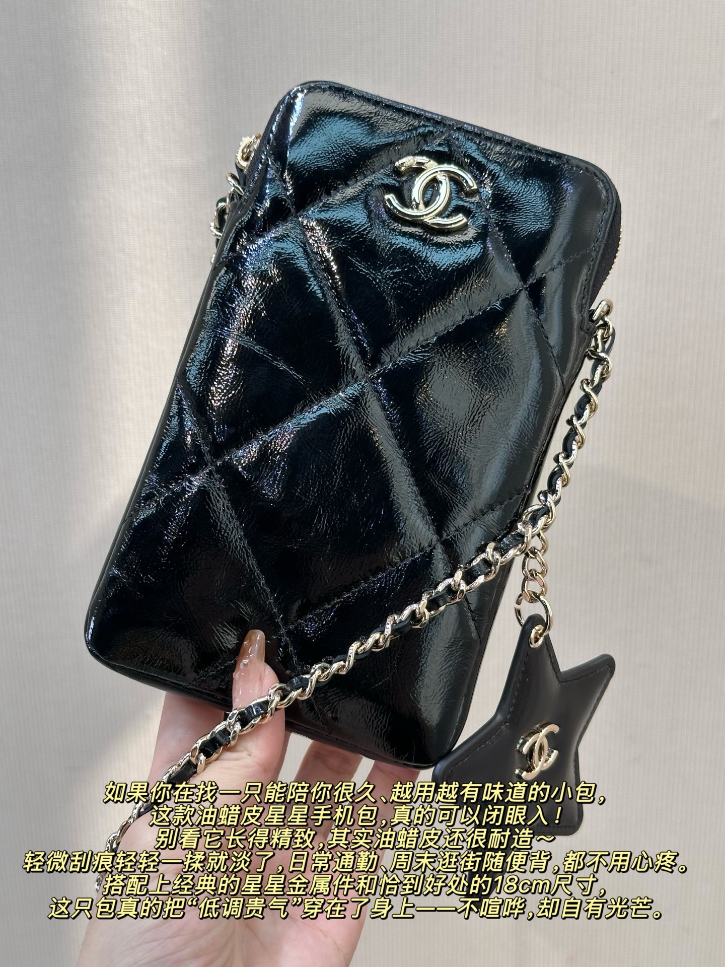 Chanel 25N Series Star Phone Bag