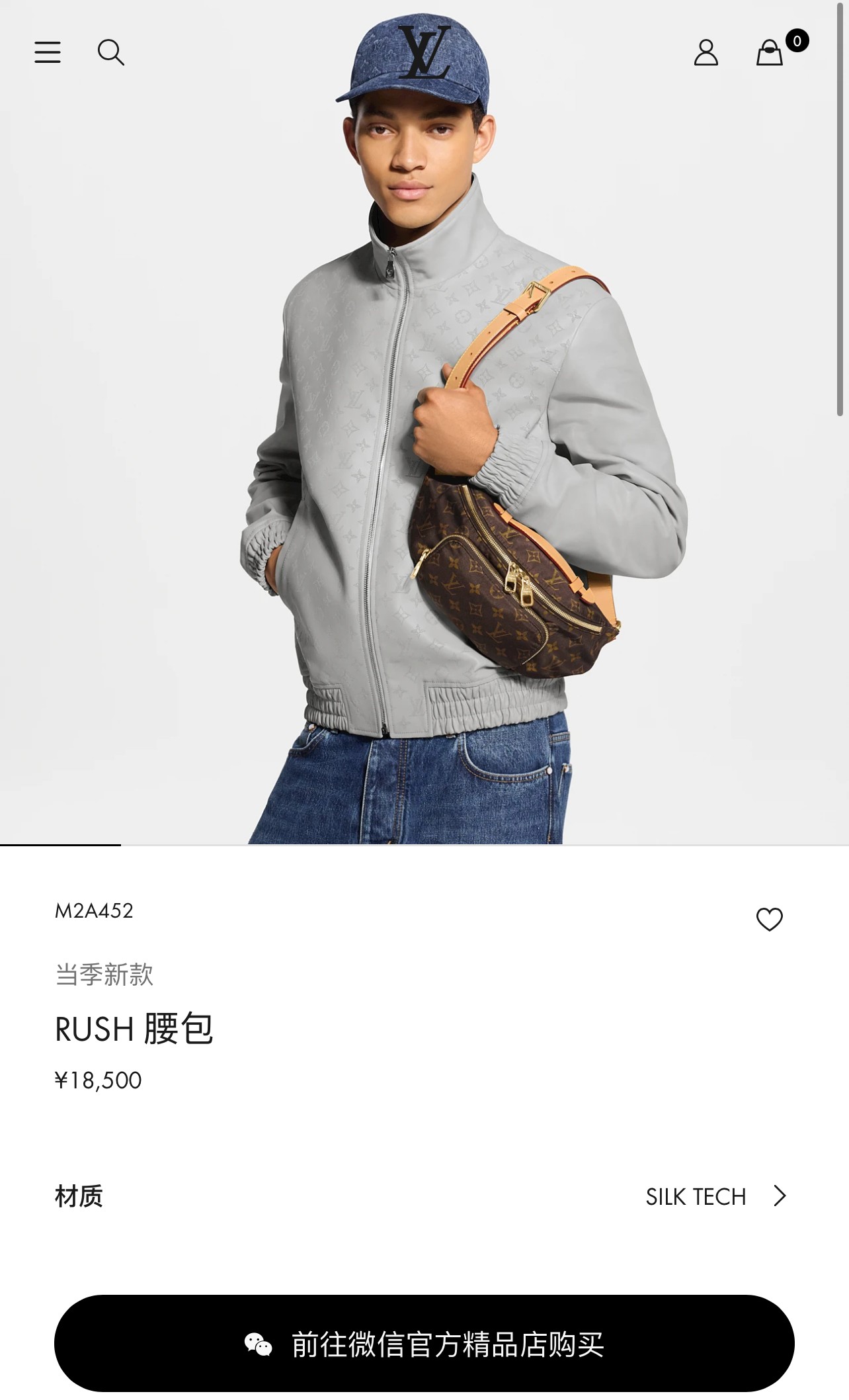 Louis Vuitton Rush Monogram Belt Bag - Image 2