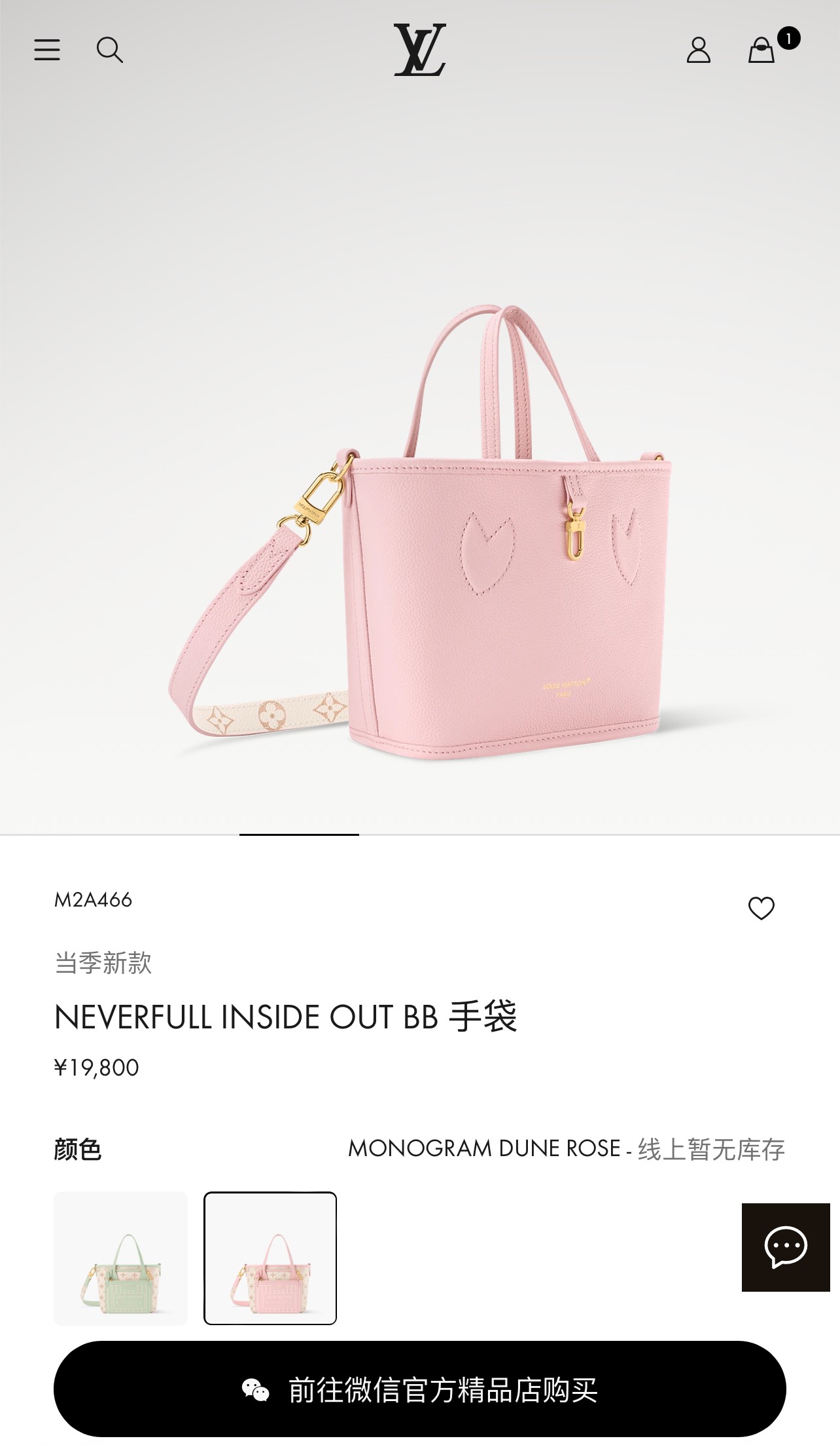 Louis Vuitton Neverfull Inside Out BB Handbag in Monogram Dune - Image 2