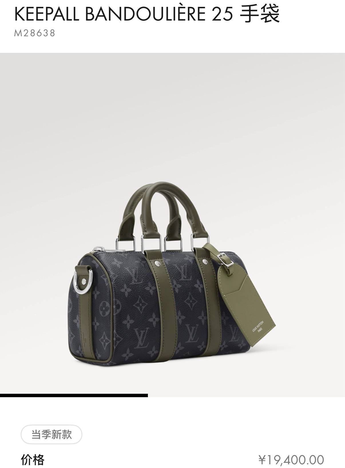 Louis Vuitton Keepall Bandoulière 25 Travel Bag - Image 2