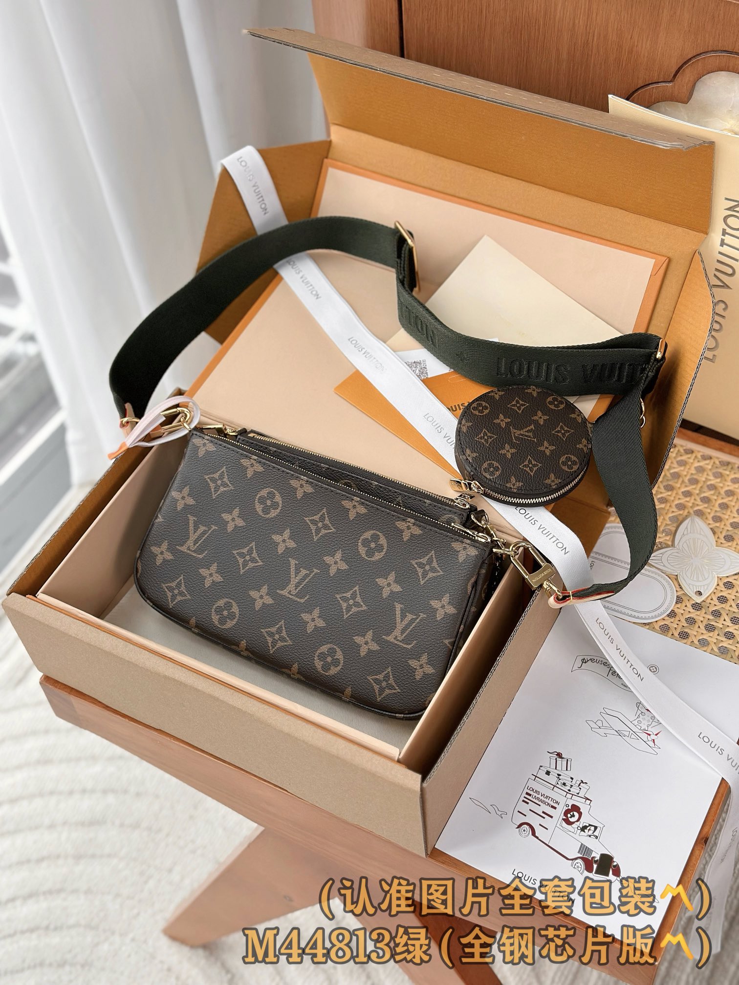 Louis Vuitton Multi Pochette Accessoires Green Personalized Crossbody Bag - Image 2