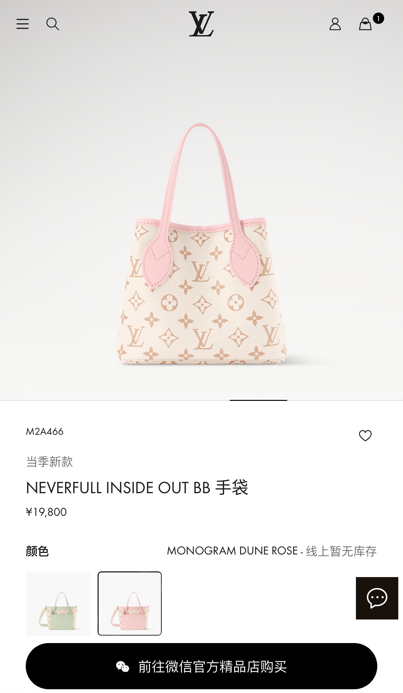 Louis Vuitton Neverfull Inside Out BB Handbag in Monogram Dune - Image 3