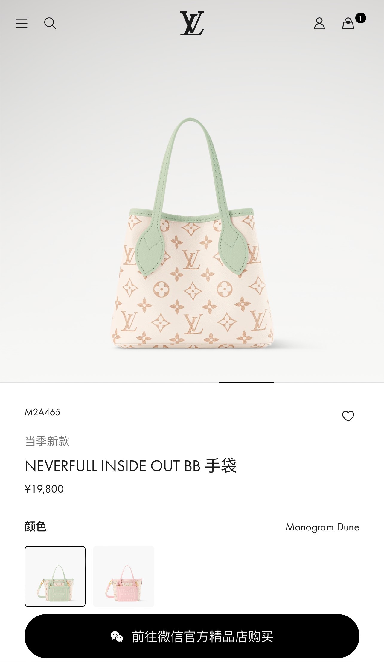 Louis Vuitton Neverfull Inside Out BB Handbag in Monogram Dune - Image 3