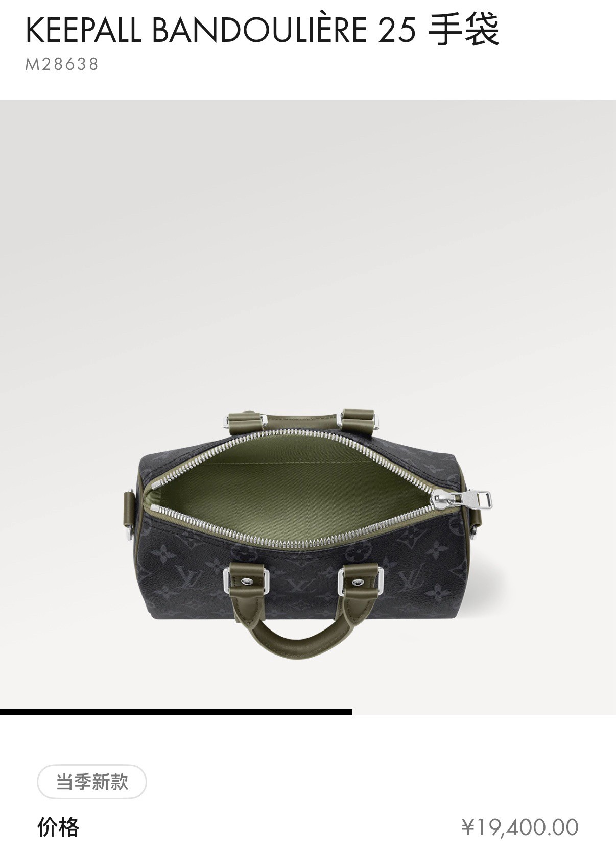 Louis Vuitton Keepall Bandoulière 25 Travel Bag - Image 3