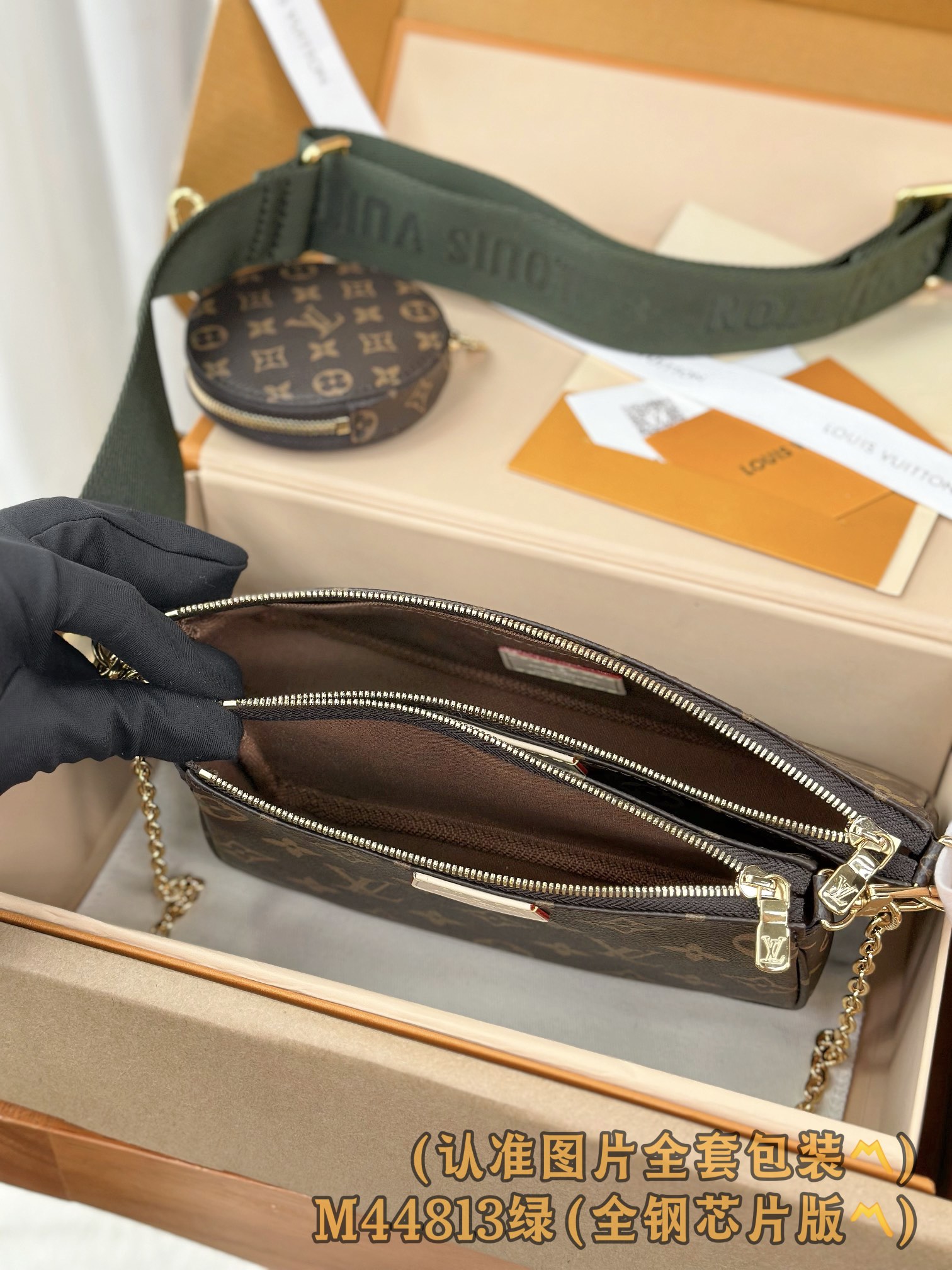 Louis Vuitton Multi Pochette Accessoires Green Personalized Crossbody Bag - Image 3