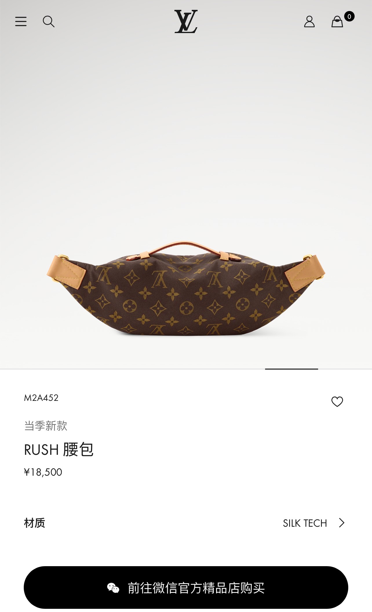 Louis Vuitton Rush Monogram Belt Bag - Image 4