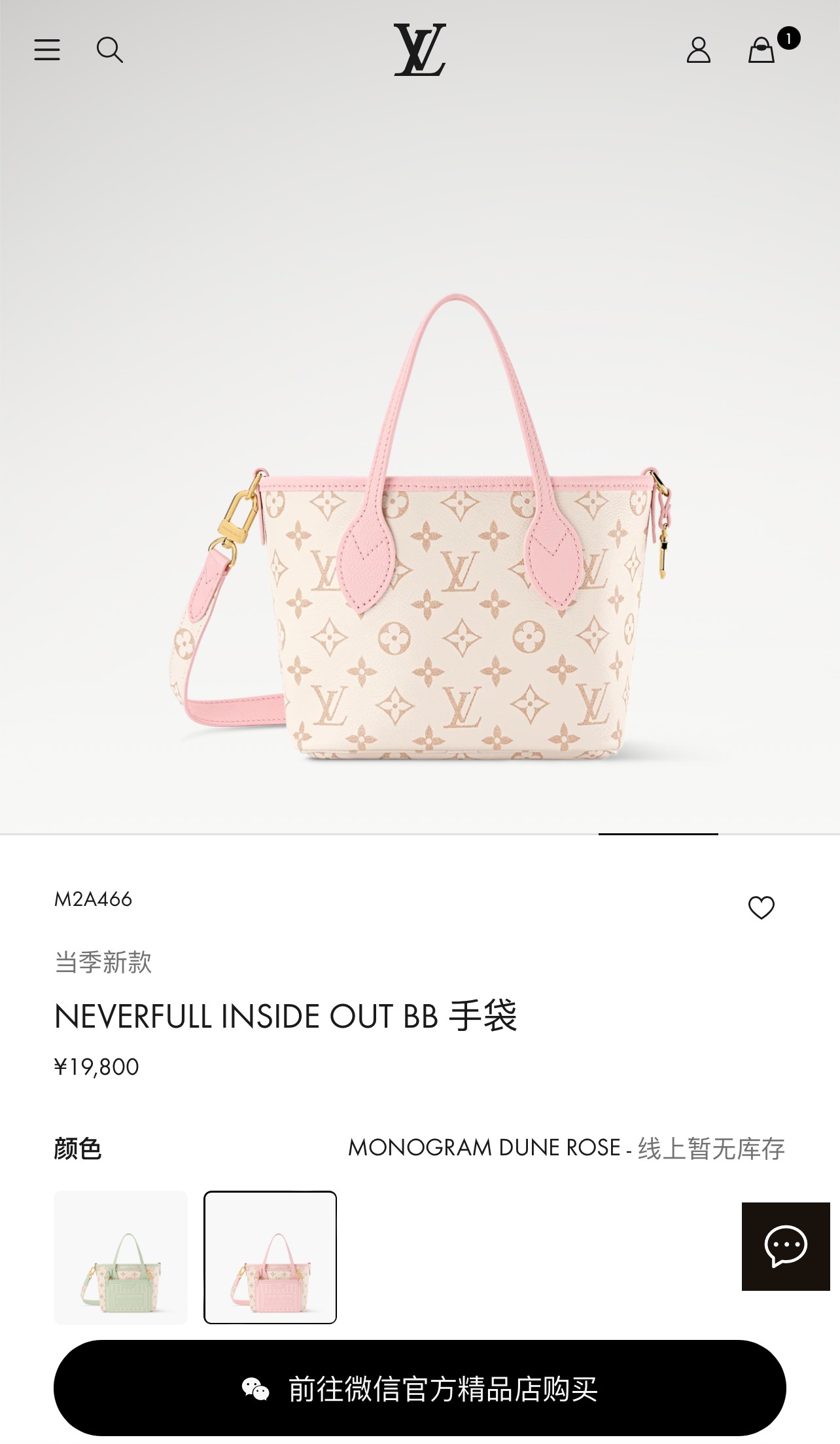 Louis Vuitton Neverfull Inside Out BB Handbag in Monogram Dune - Image 4