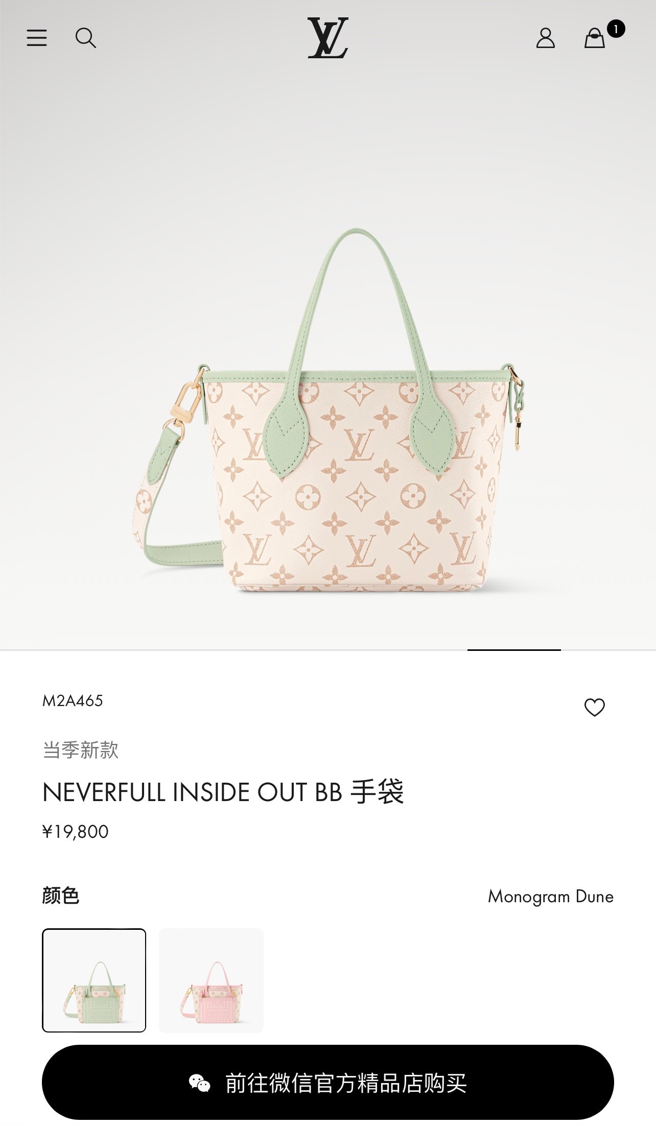 Louis Vuitton Neverfull Inside Out BB Handbag in Monogram Dune - Image 4