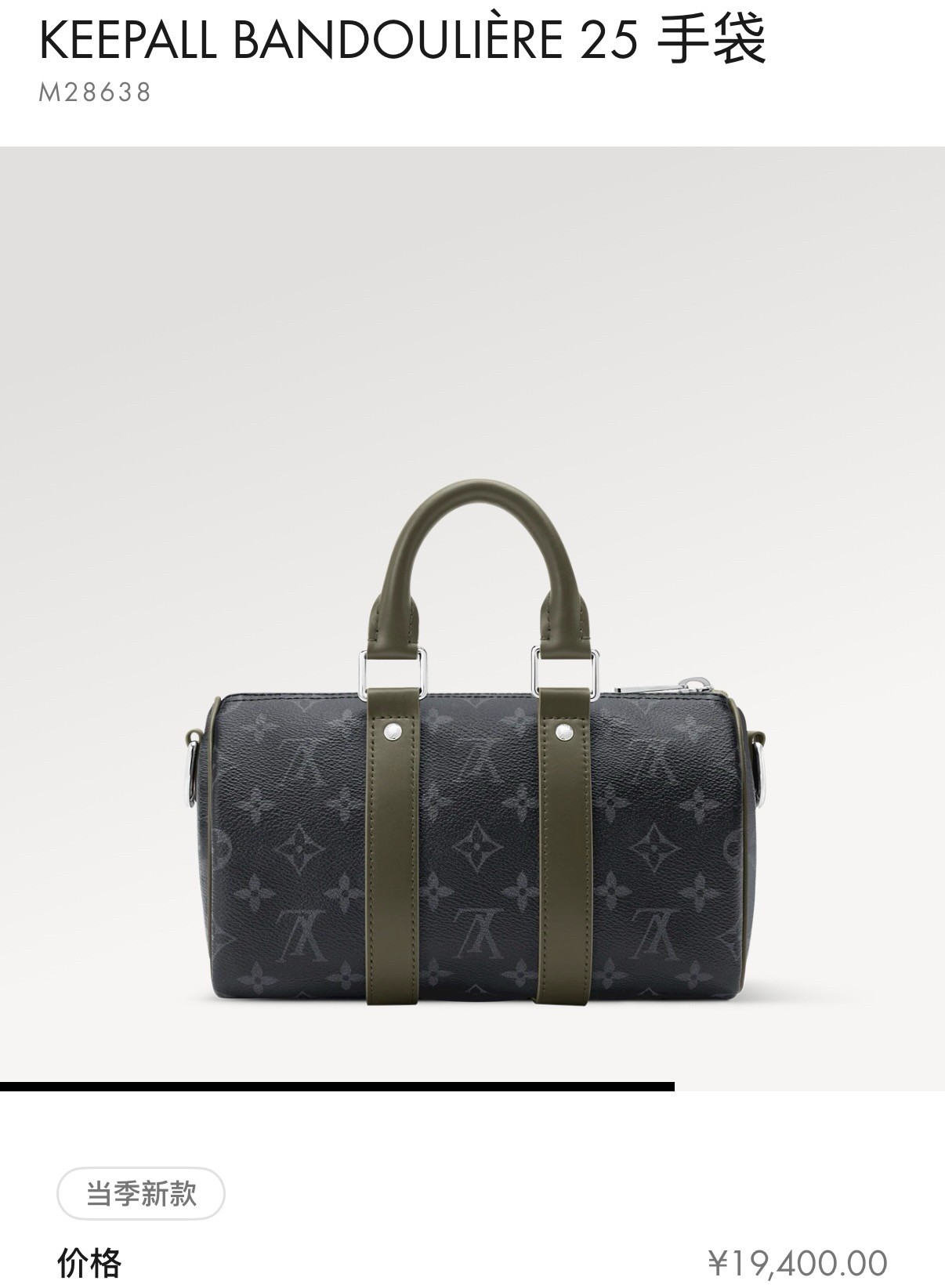 Louis Vuitton Keepall Bandoulière 25 Travel Bag - Image 4