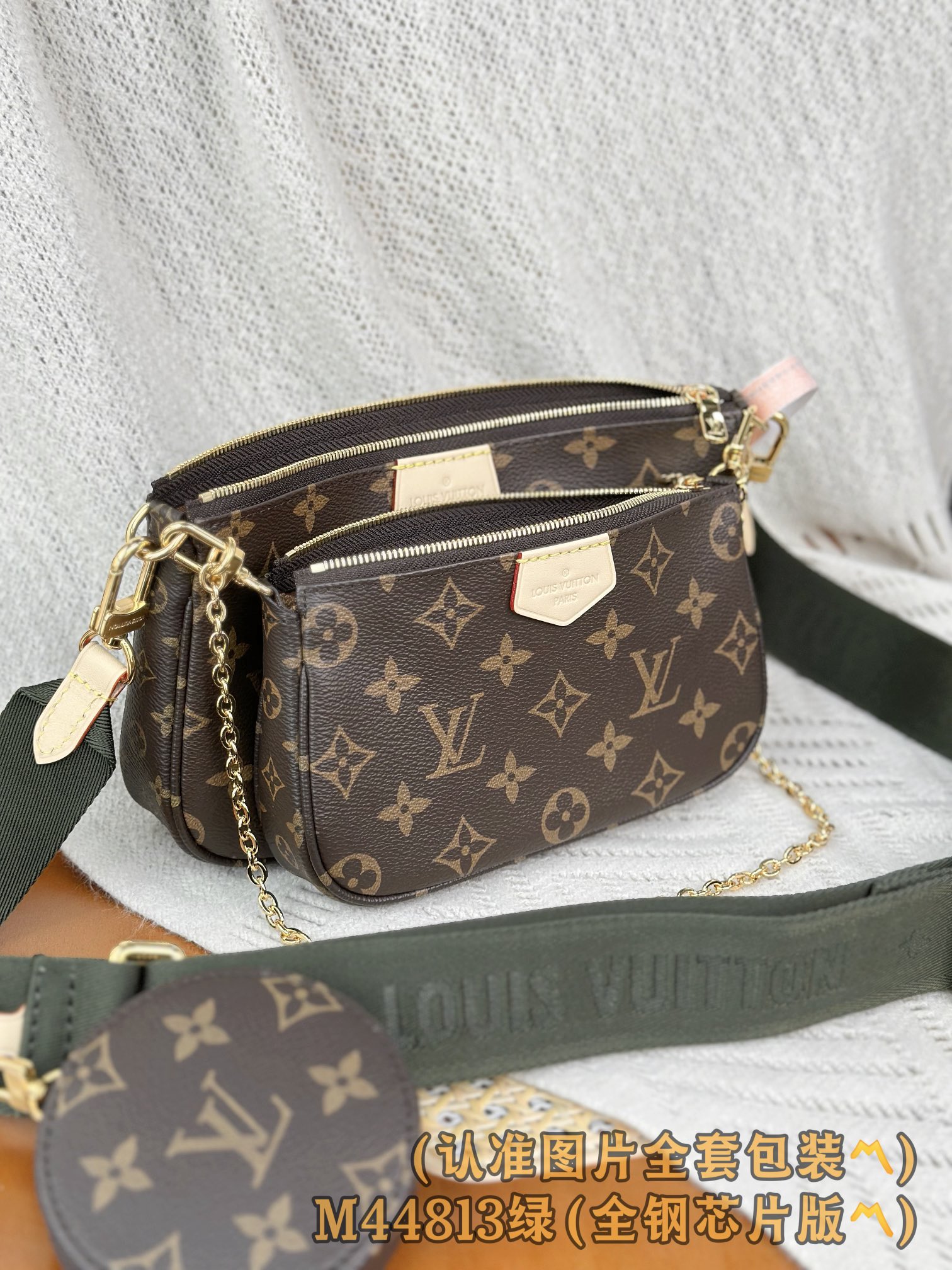 Louis Vuitton Multi Pochette Accessoires Green Personalized Crossbody Bag - Image 4