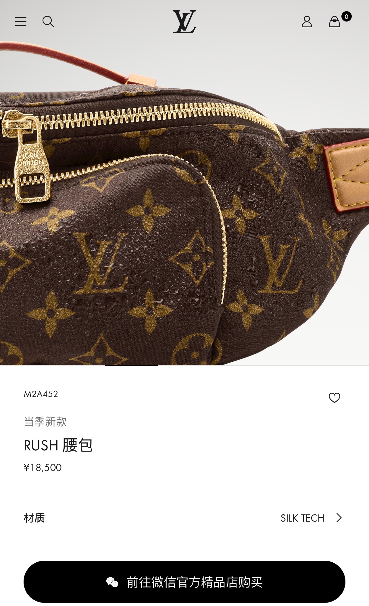 Louis Vuitton Rush Monogram Belt Bag - Image 5