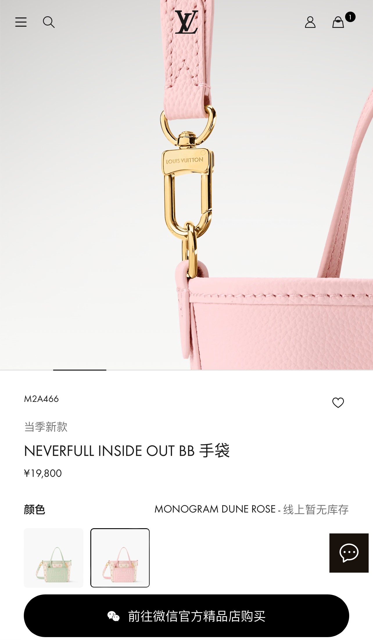 Louis Vuitton Neverfull Inside Out BB Handbag in Monogram Dune - Image 5