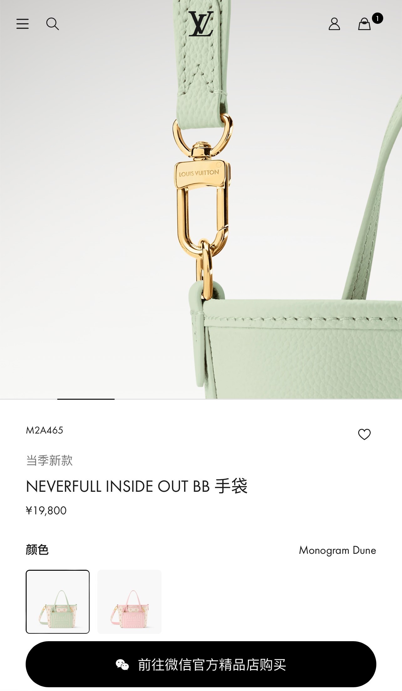 Louis Vuitton Neverfull Inside Out BB Handbag in Monogram Dune - Image 5