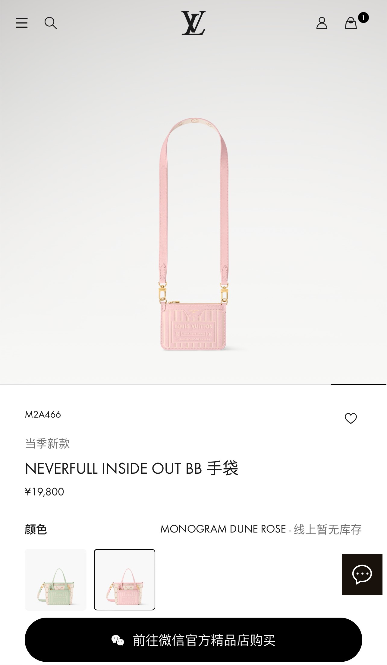 Louis Vuitton Neverfull Inside Out BB Handbag in Monogram Dune - Image 7