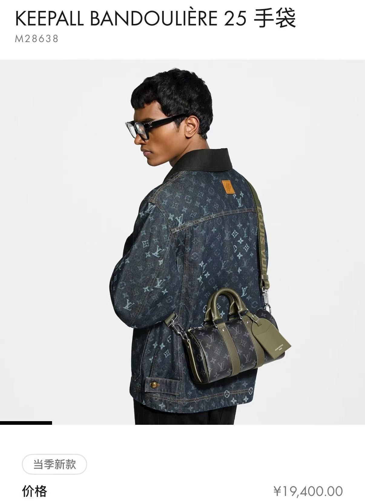 Louis Vuitton Keepall Bandoulière 25 Travel Bag - Image 7