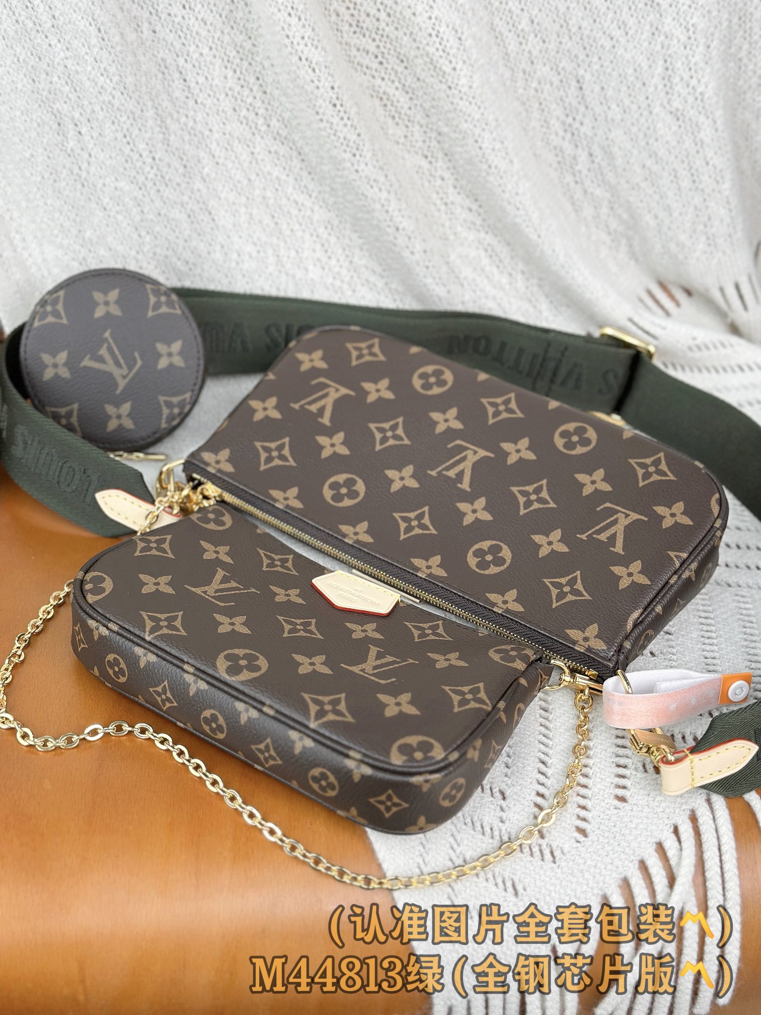 Louis Vuitton Multi Pochette Accessoires Green Personalized Crossbody Bag - Image 8
