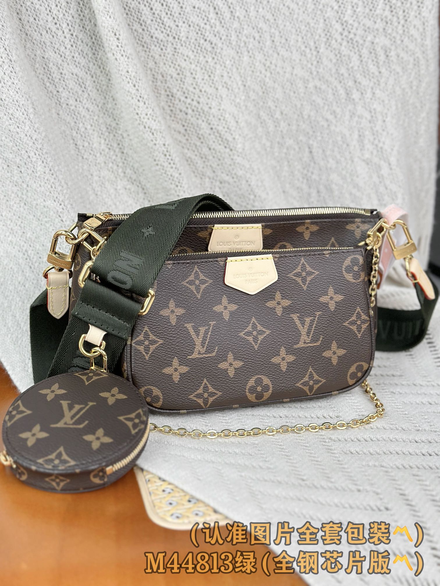 Louis Vuitton Multi Pochette Accessoires Green Personalized Crossbody Bag - Image 9